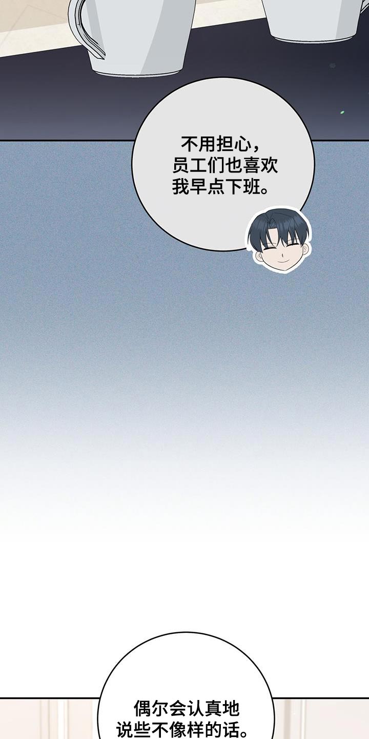 糖不腻在线观看漫画,第98话1图