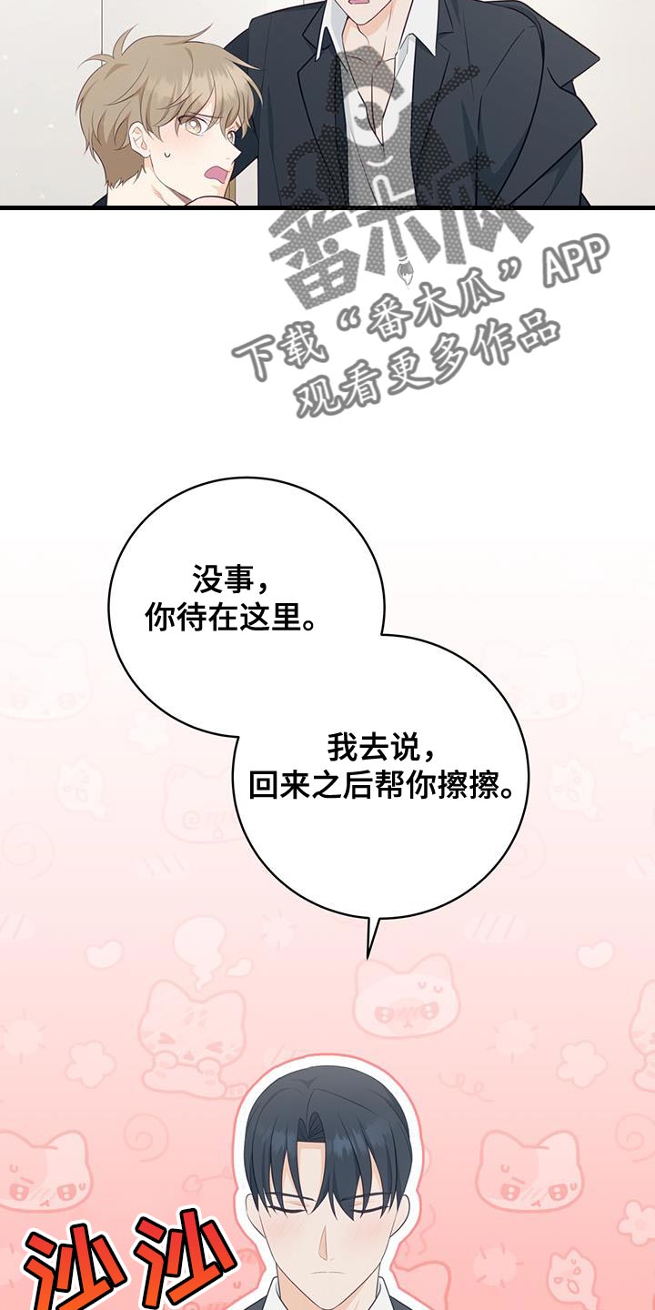 糖不腻漫画免费观看全集漫画,第81话2图