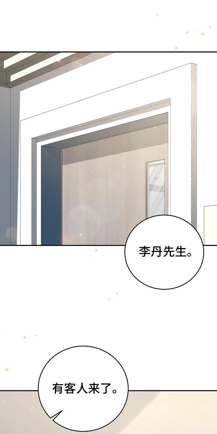 糖不腻漫画,第96话1图