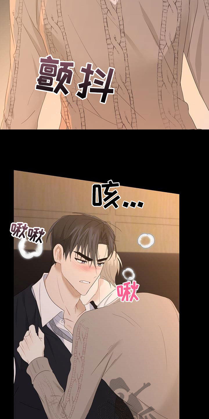 糖不腻漫画,第47话1图