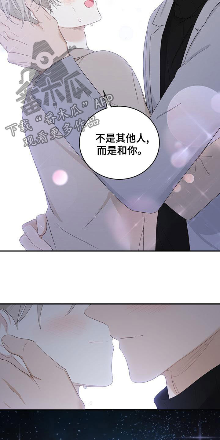 糖不腻漫画,第41话1图