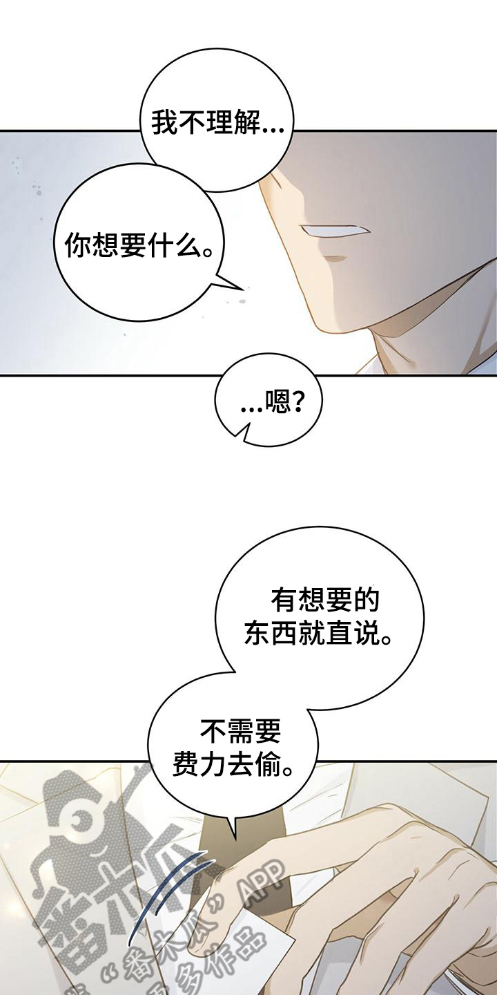 糖不语漫画,第8话1图