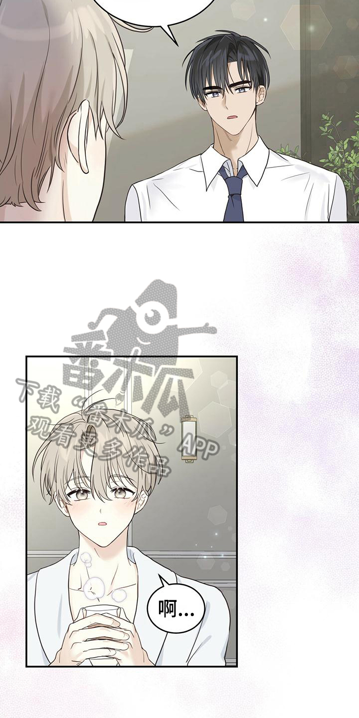 糖不腻漫画下拉式漫画,第5话1图