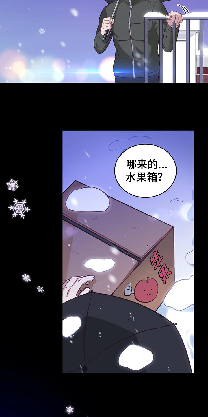 糖不腻漫画完整版漫画,第1话1图