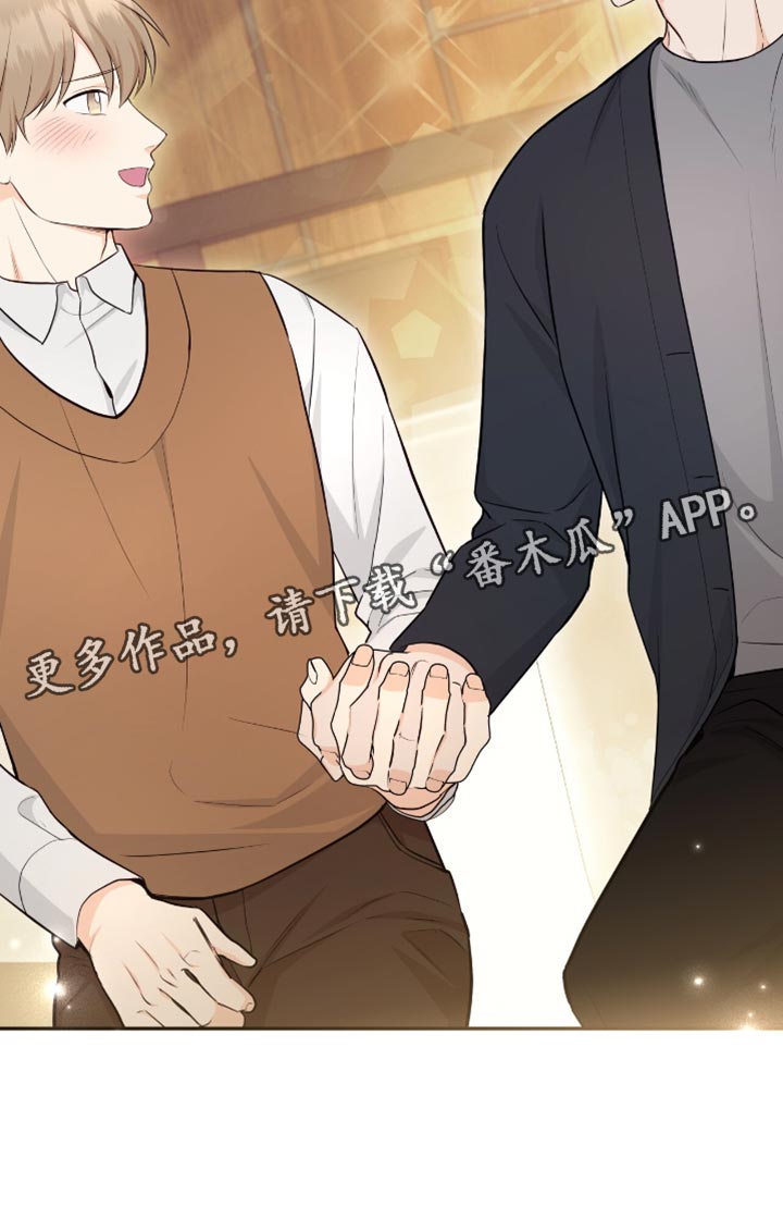 糖不腻漫画,第121话2图