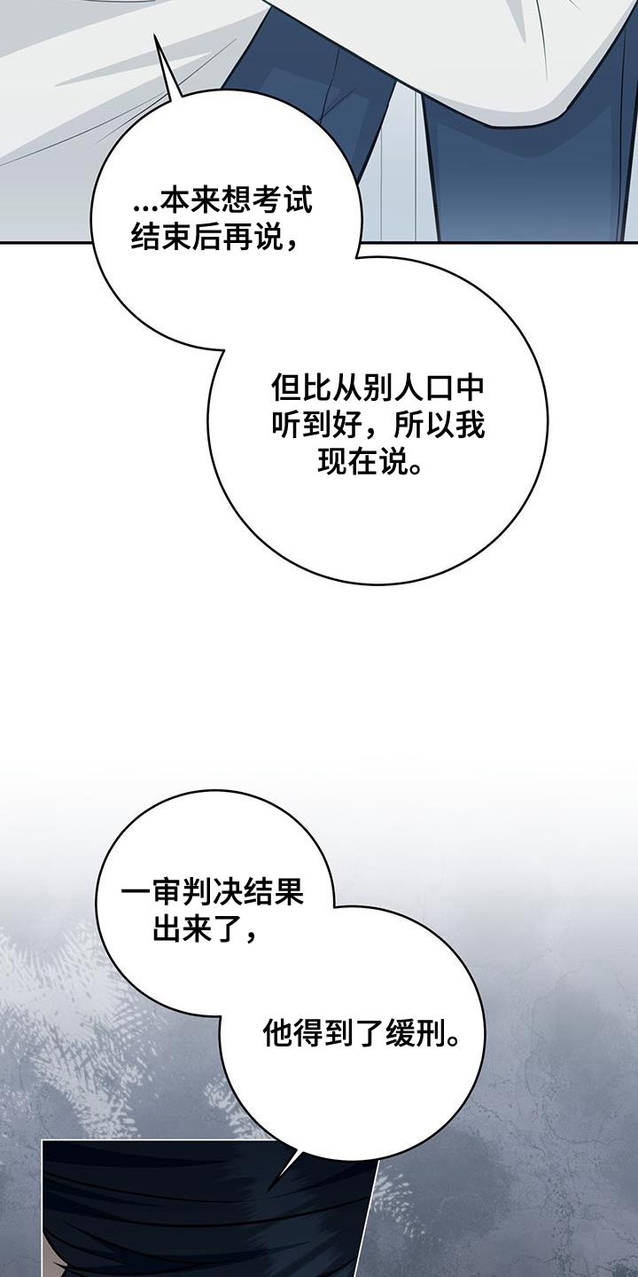 糖不甩东莞做法漫画,第89话2图