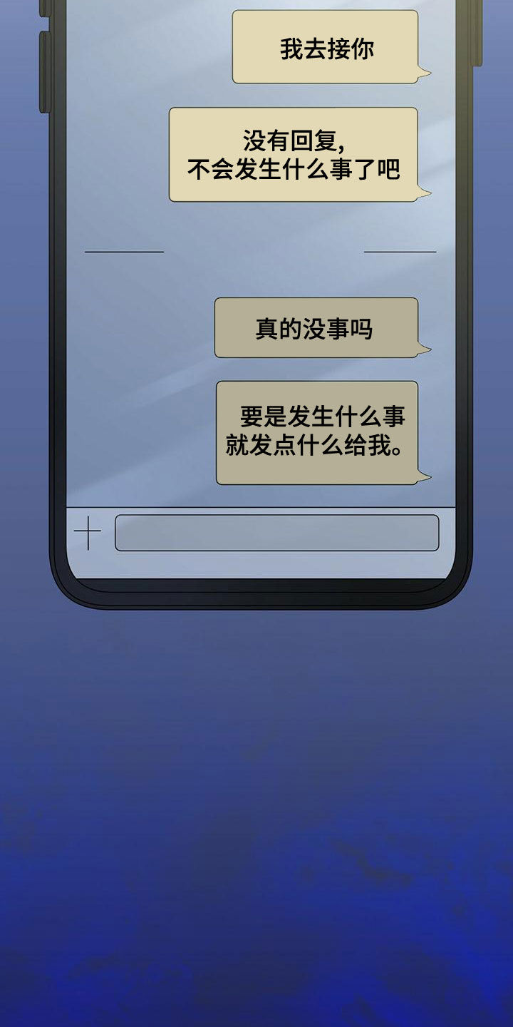 糖不腻漫画,第31话1图
