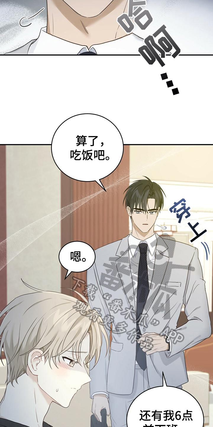 糖不腻漫画,第7话2图