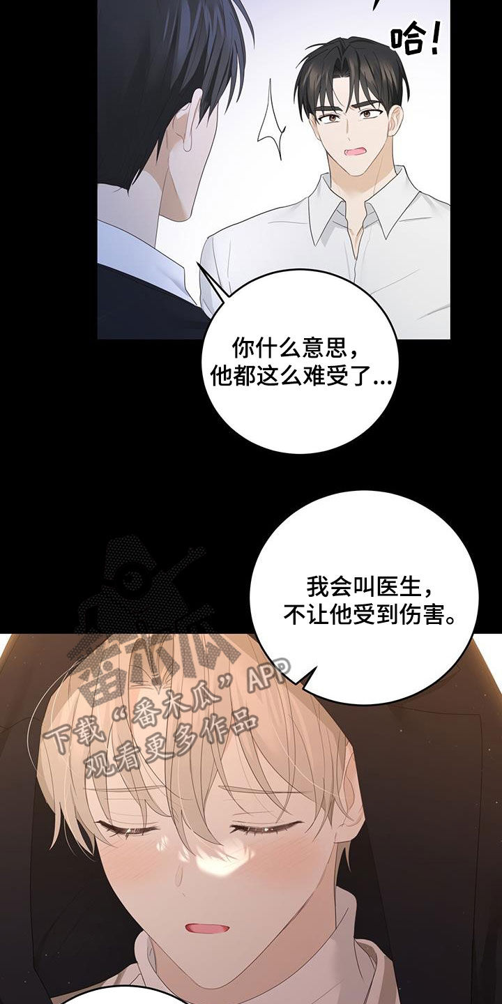 糖不语漫画,第47话1图