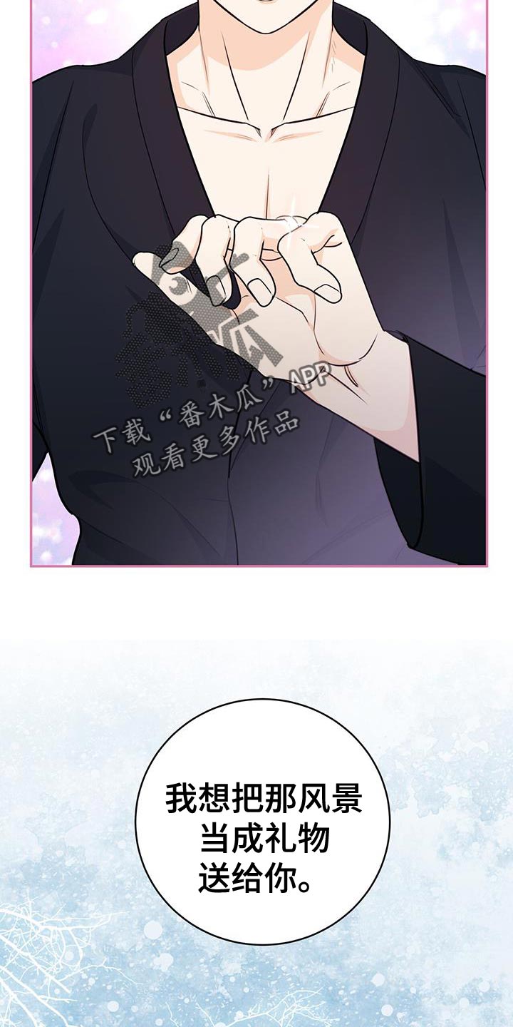 糖不腻广播剧漫画,第116话1图