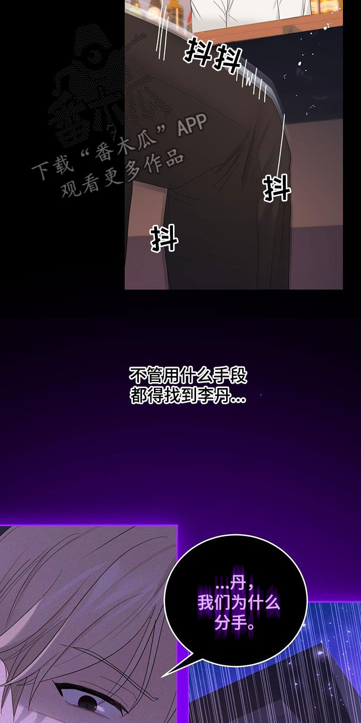 糖醋排骨做法漫画,第46话1图