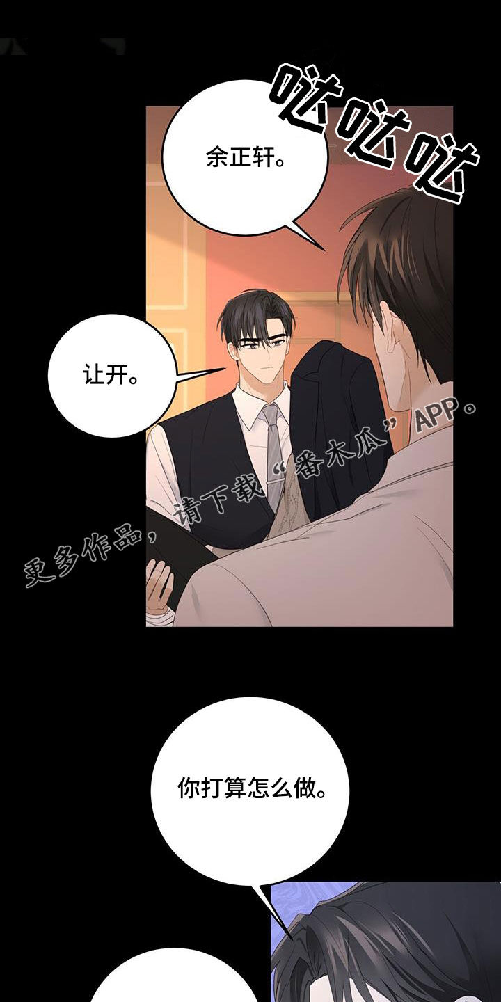 糖不腻漫画,第47话1图