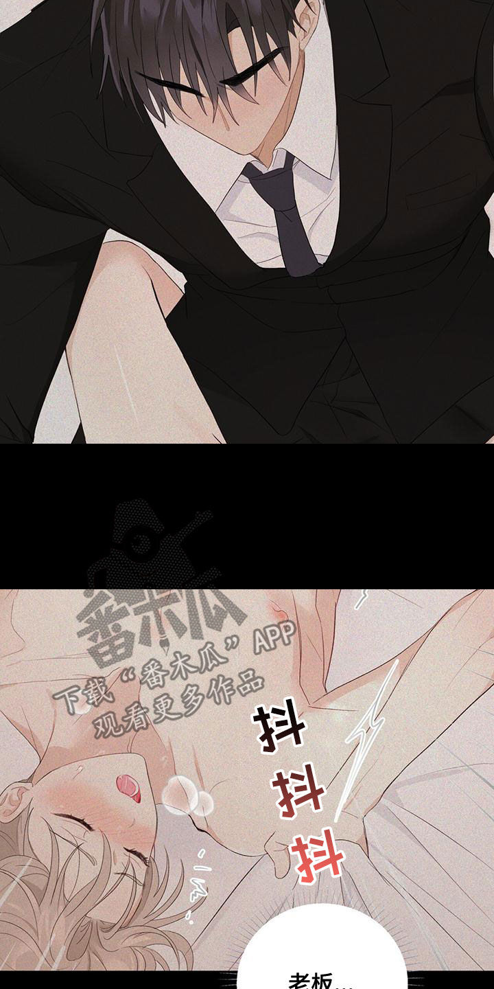 糖不腻漫画,第37话1图