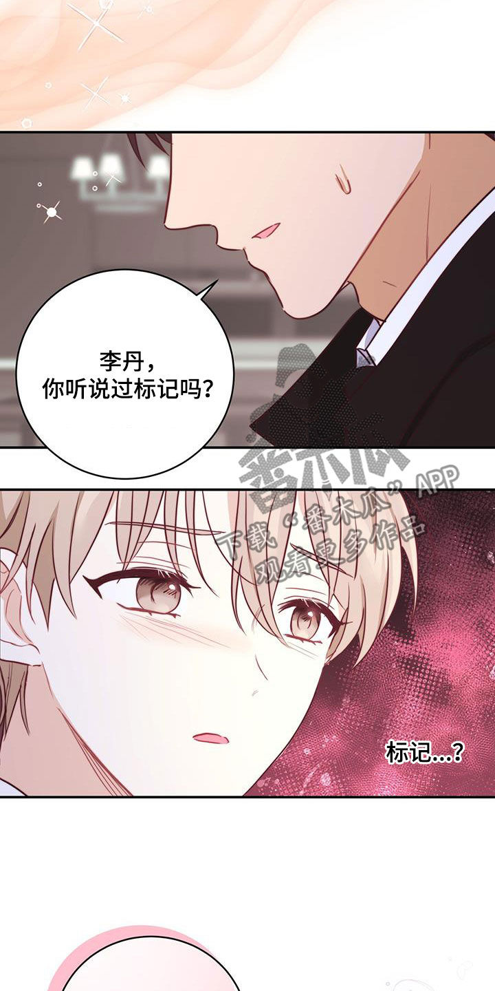 糖不腻漫画,第63话1图