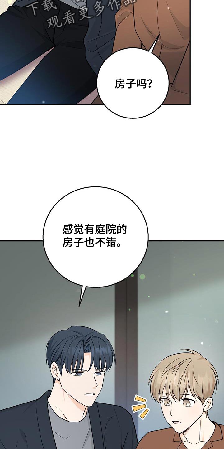 唐不腻的妞漫画,第106话1图