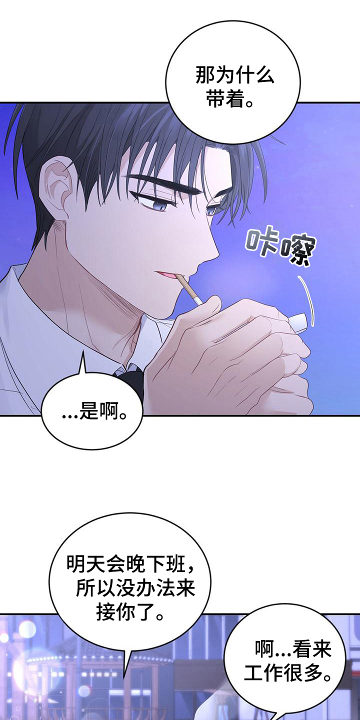 糖不腻双男主漫画,第27话1图