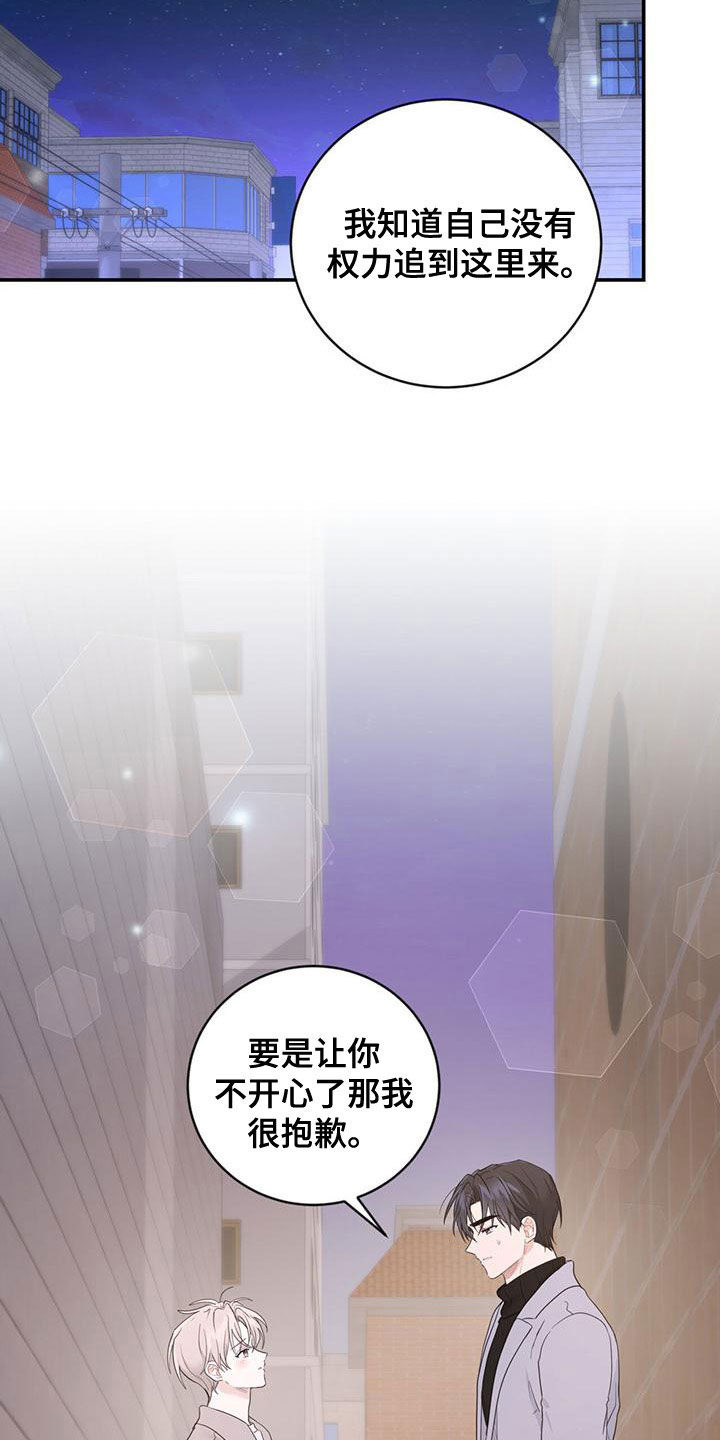 糖不腻完整版视频漫画,第40话2图