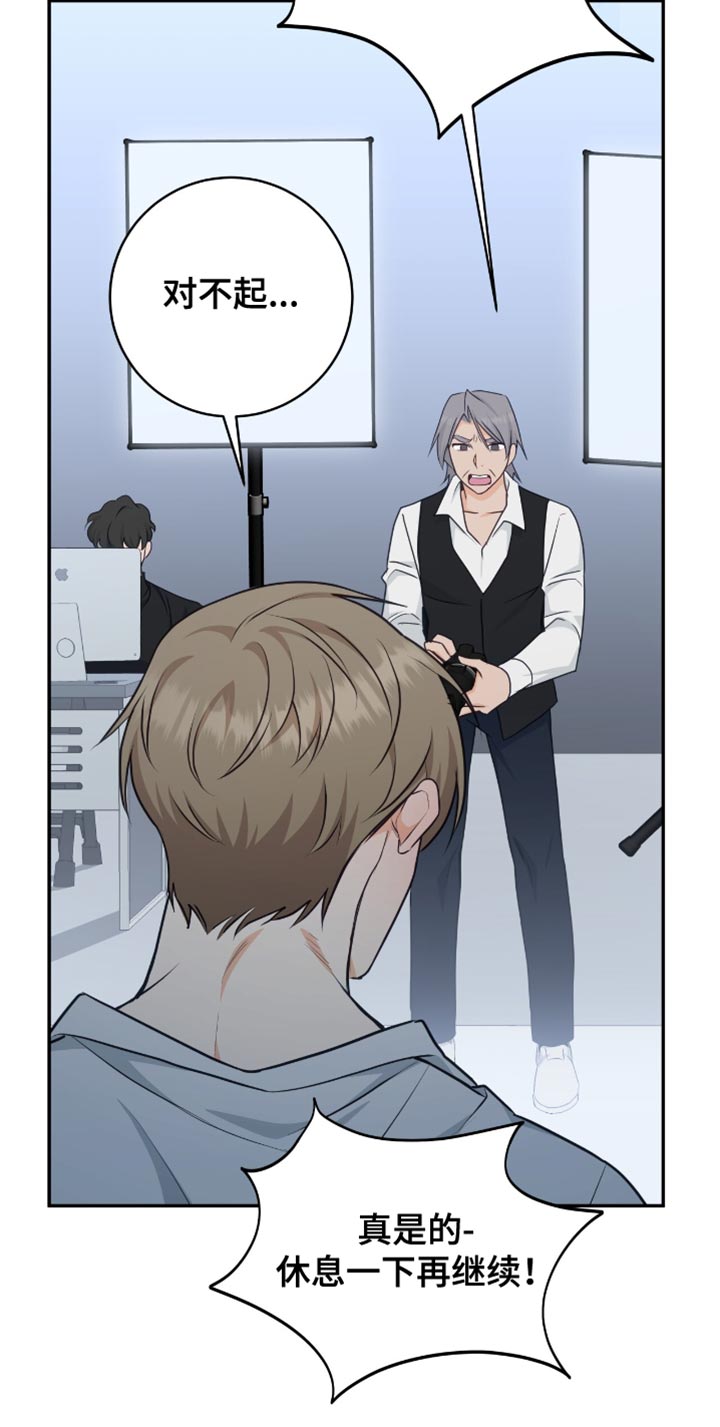 糖不腻漫画,第133话2图