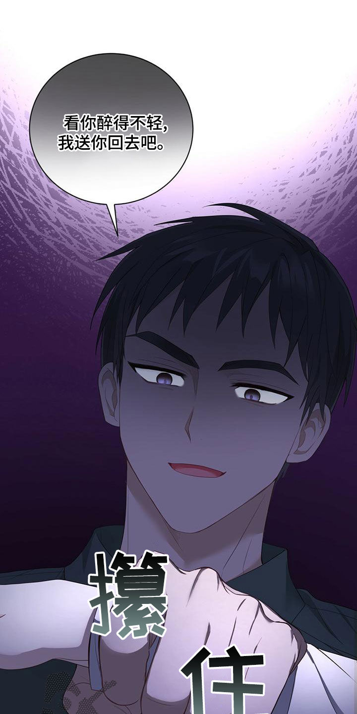 糖不腻漫画,第31话1图