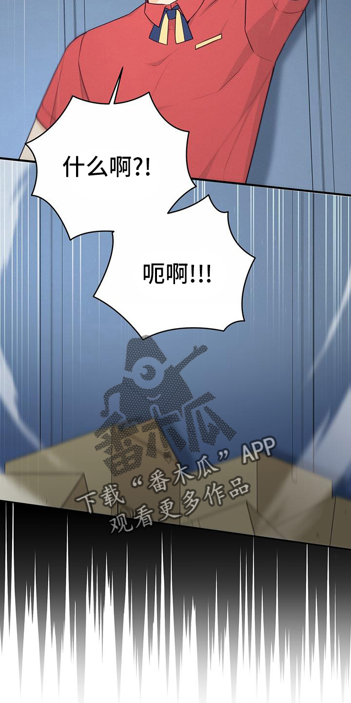 糖不腻漫画免费下拉式漫画,第76话2图