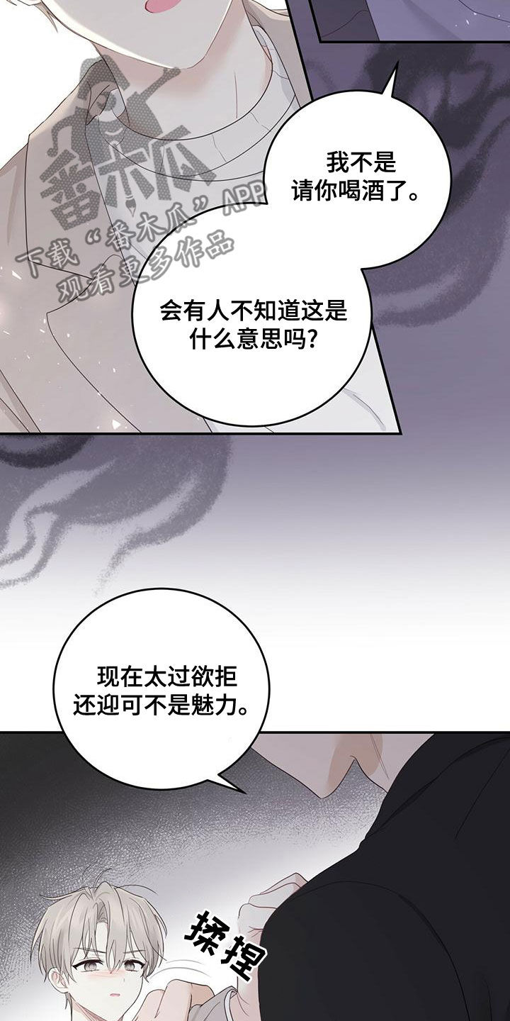 糖不见了绘本图片漫画,第39话2图