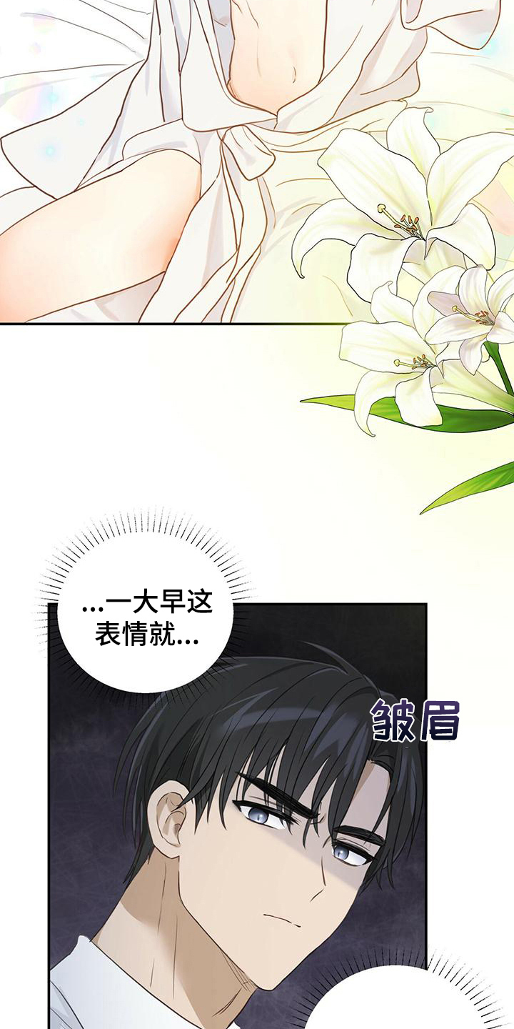 糖不化是添加什么漫画,第6话2图