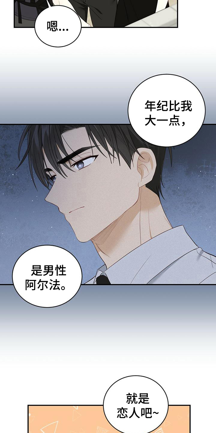 糖不腻小说版叫什么漫画,第25话1图