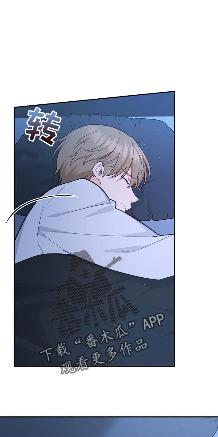 糖不腻漫画,第88话1图