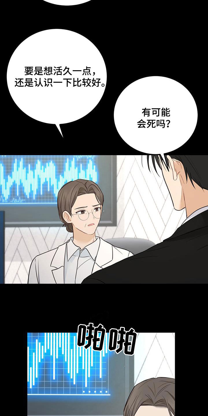 糖不见了教案中班漫画,第49话1图