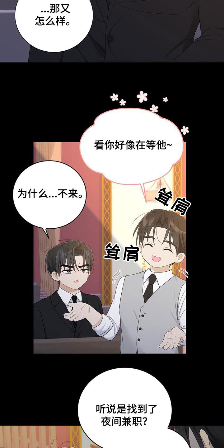 糖不腻在线阅读漫画,第44话2图