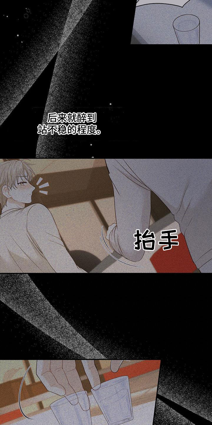 糖不腻漫画,第31话1图