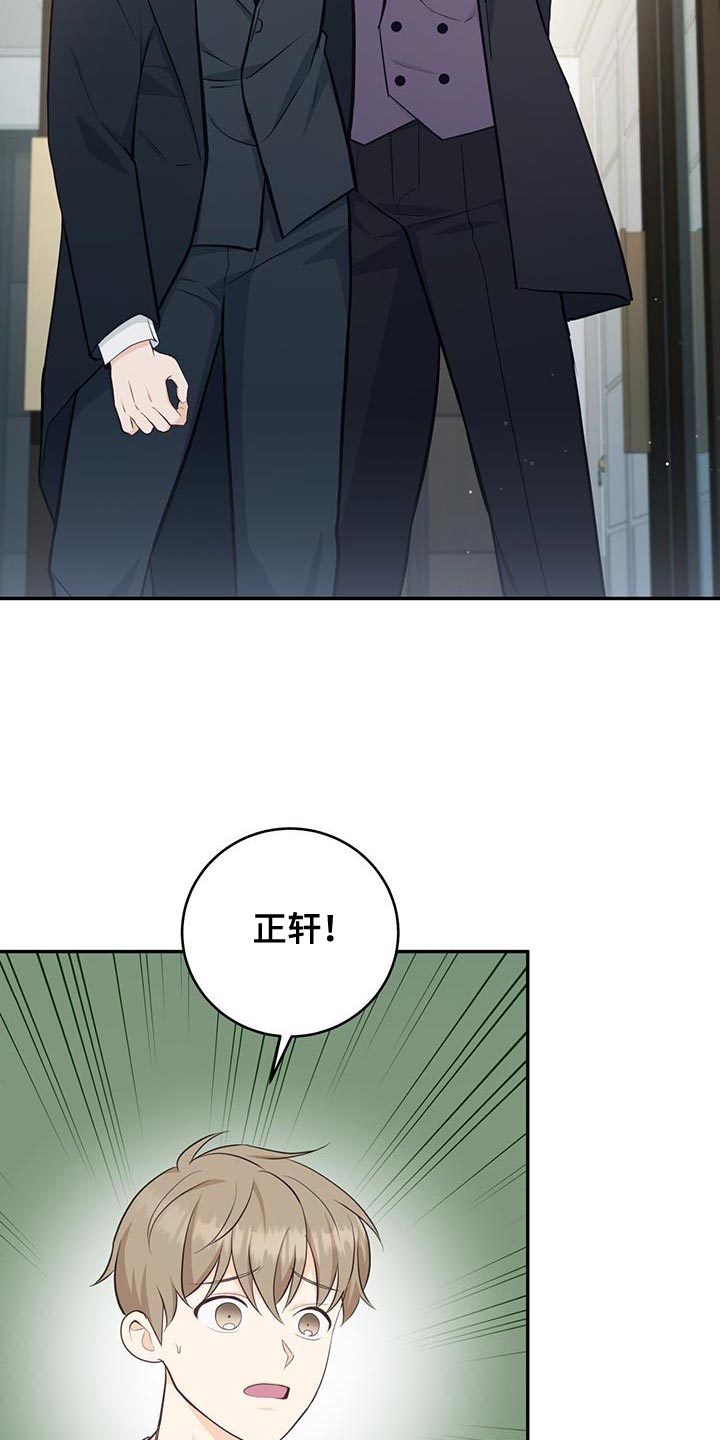 糖不腻漫画,第88话1图
