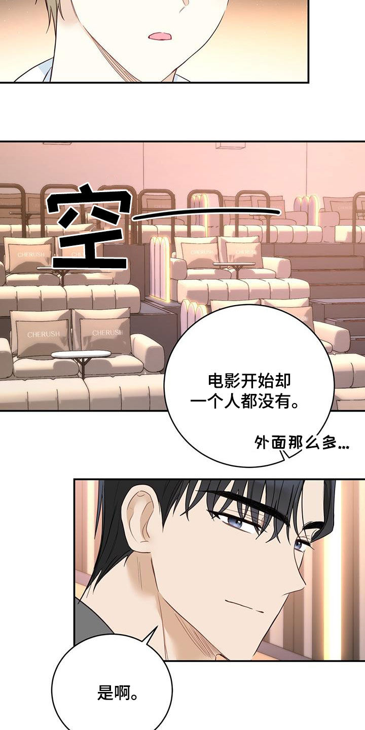 糖不语官方旗舰店漫画,第66话2图