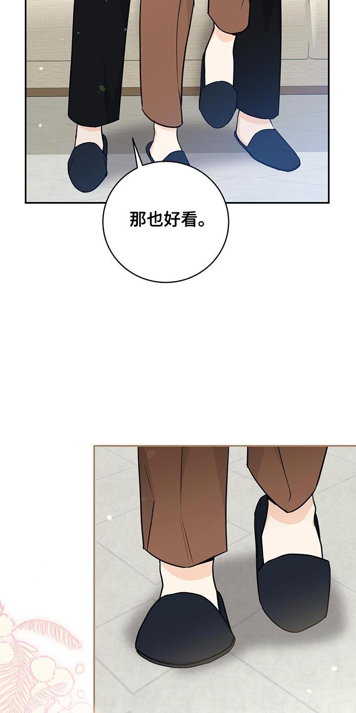 糖不腻在线观看漫画,第107话2图