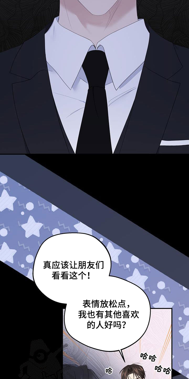 糖不腻在线阅读漫画,第44话2图