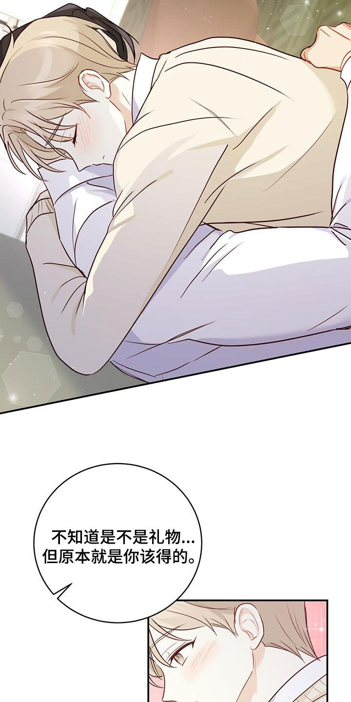 糖不腻漫画,第65话1图