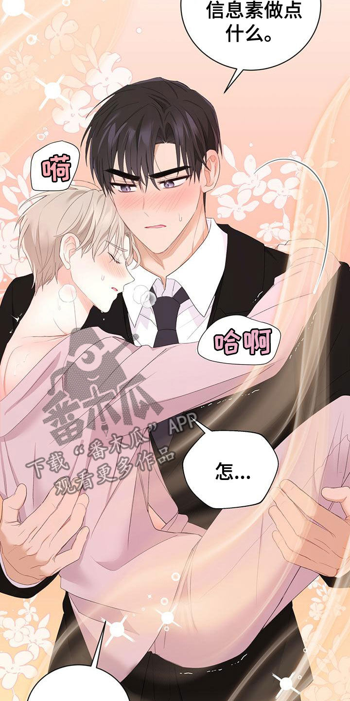 糖不苦的视频漫画,第35话1图