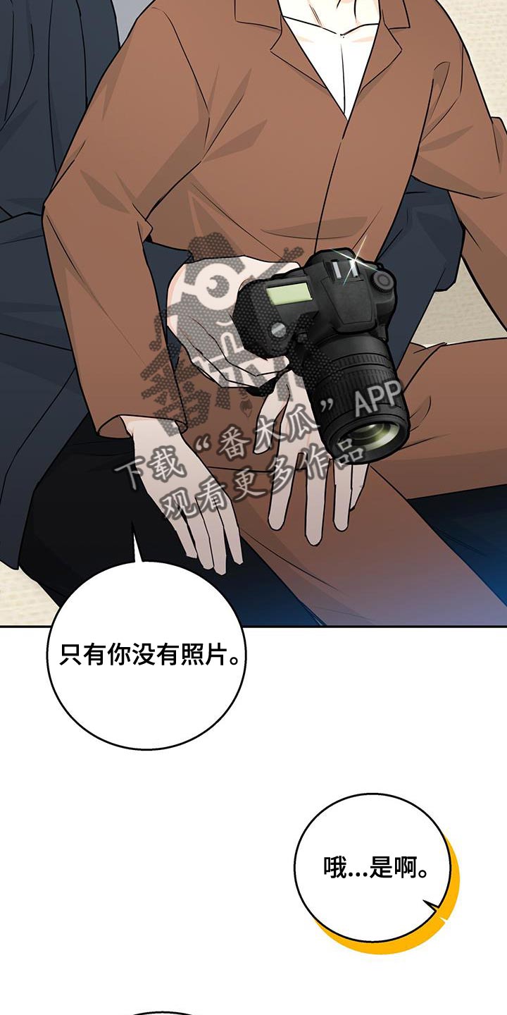 糖不腻第36话漫画,第107话1图