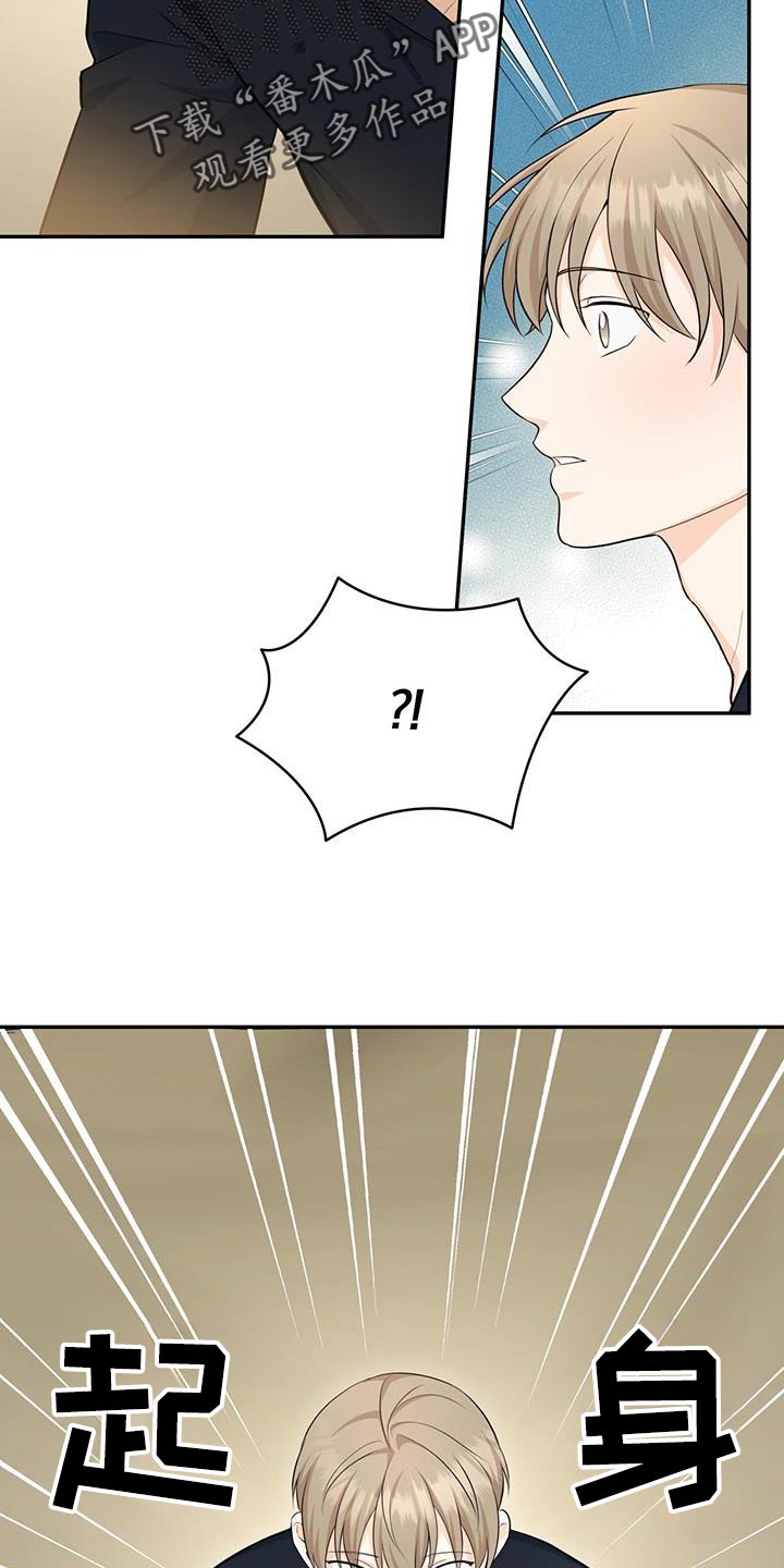 糖不见了漫画,第115话2图