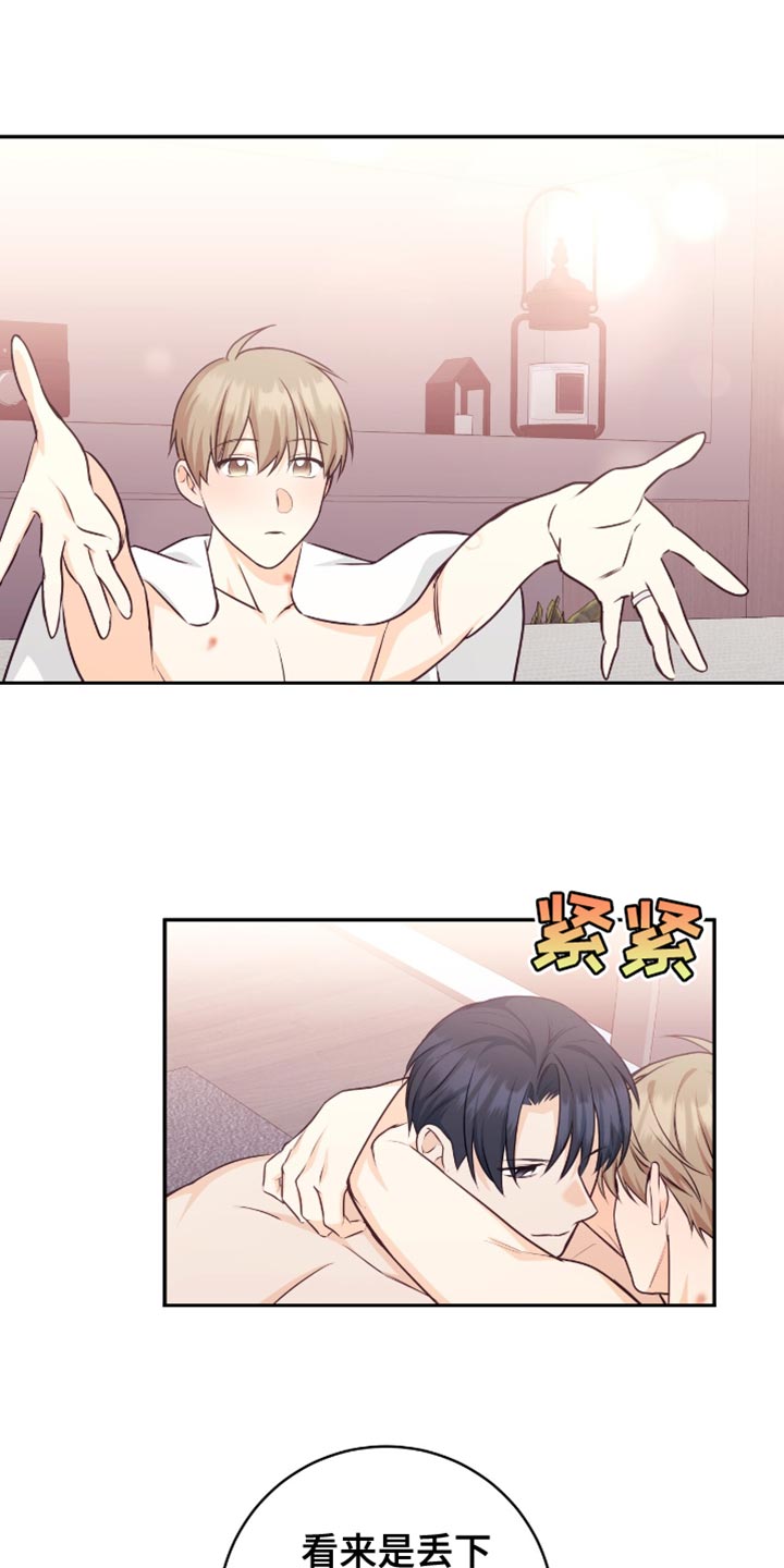 糖不腻漫画,第129话2图