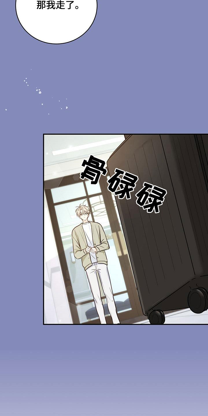 糖不甩历史来源漫画,第57话2图