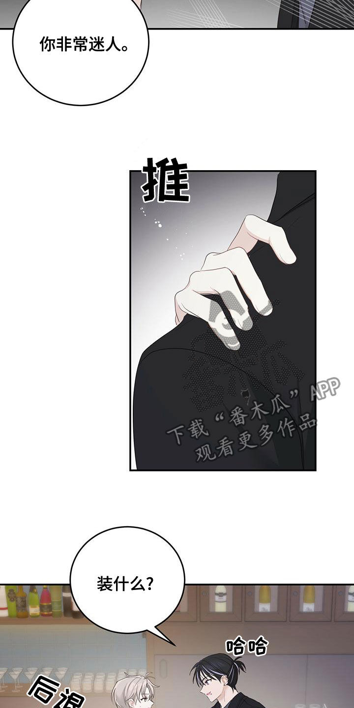 糖不腻漫画,第39话2图