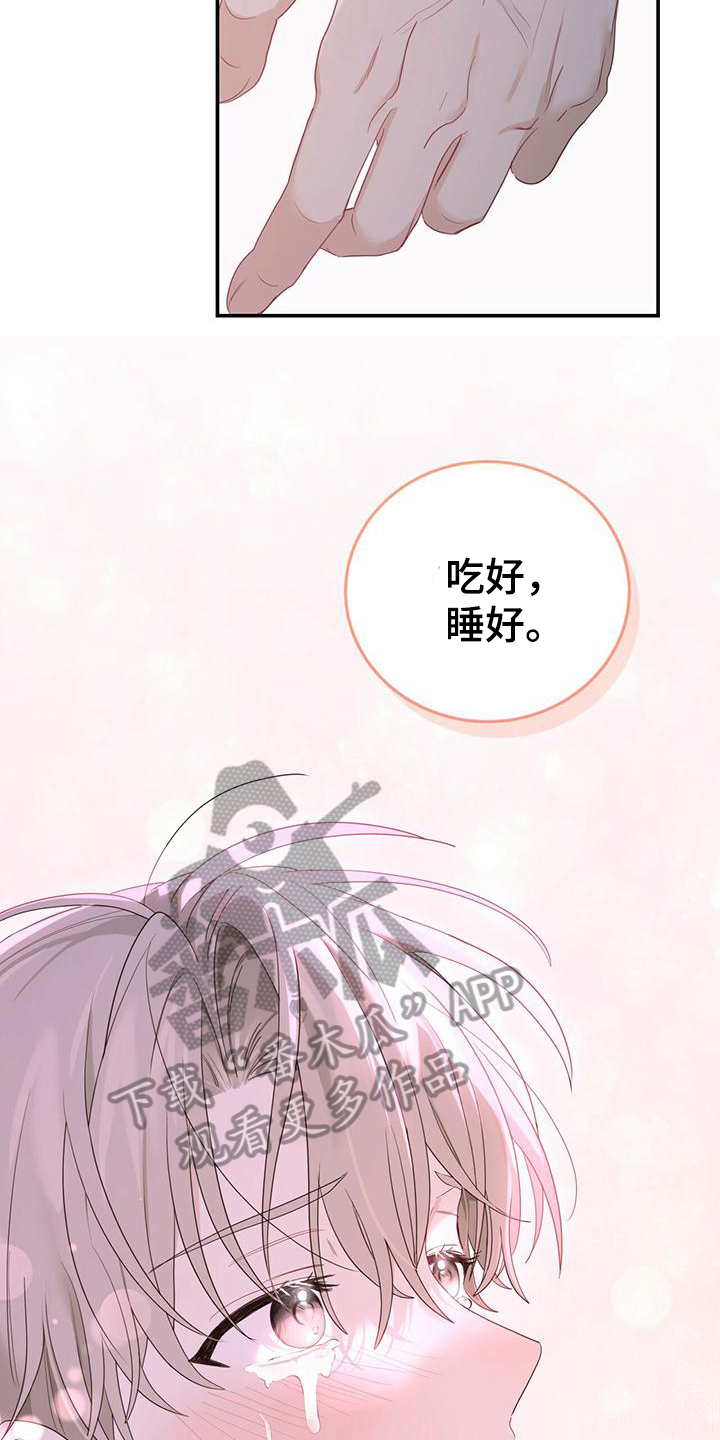 糖不腻漫画,第19话1图