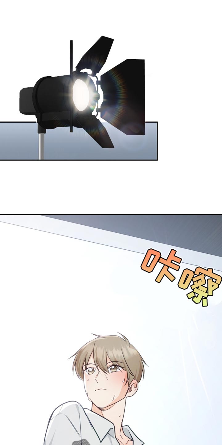 糖不腻漫画,第133话1图