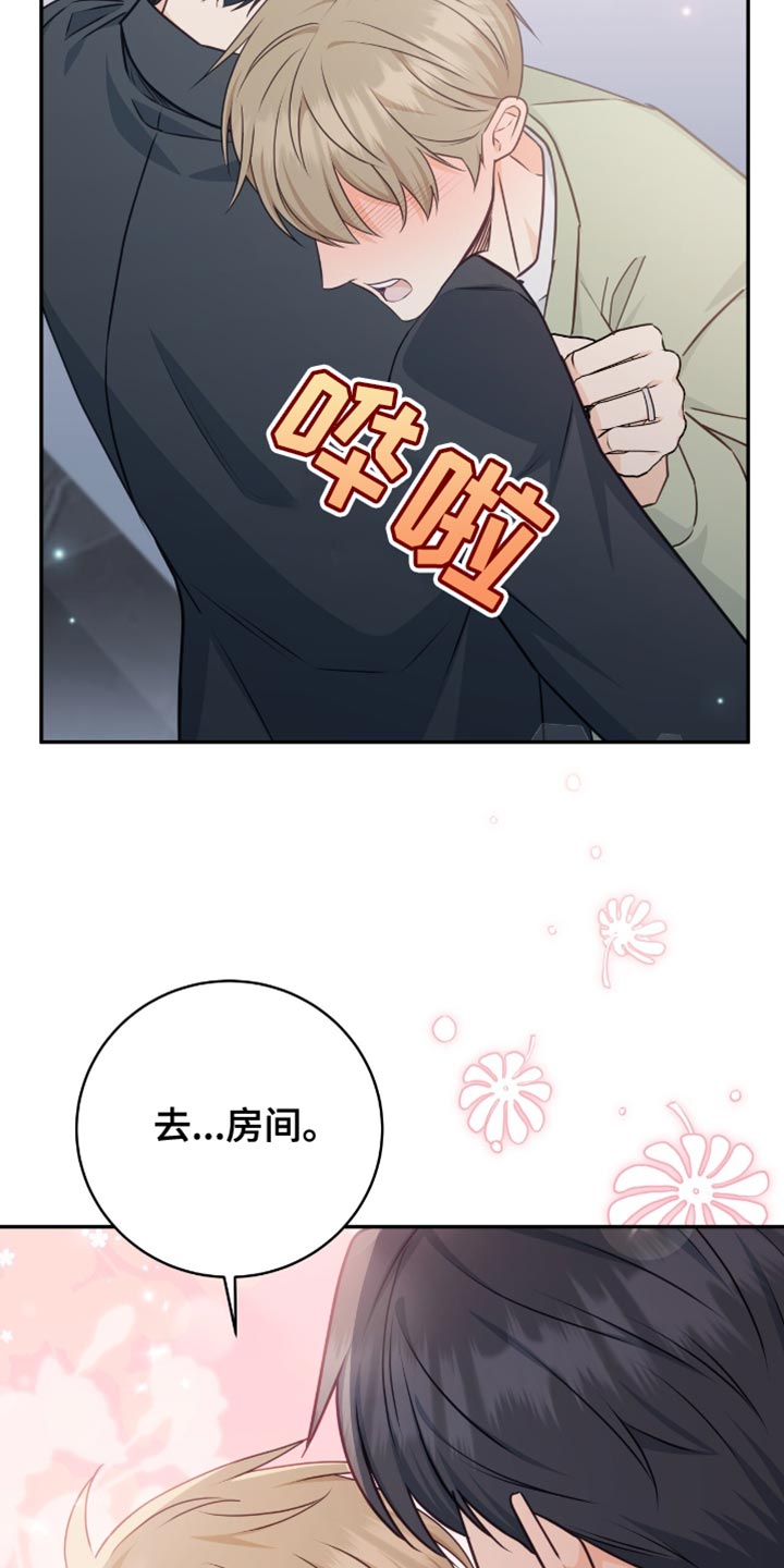 糖不甩薛凯琪漫画,第129话2图