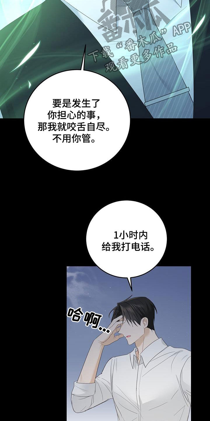 糖不见了绘本故事漫画,第47话2图