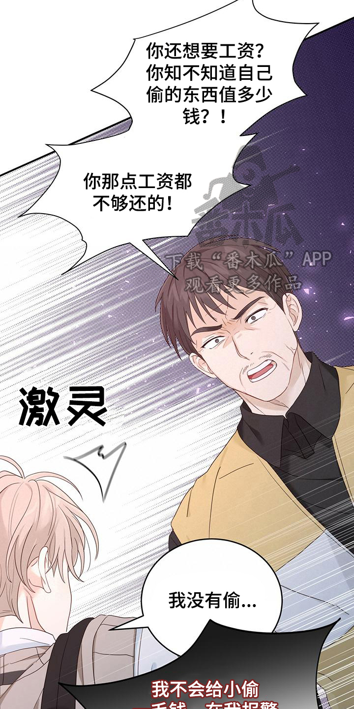 糖不腻漫画,第15话1图
