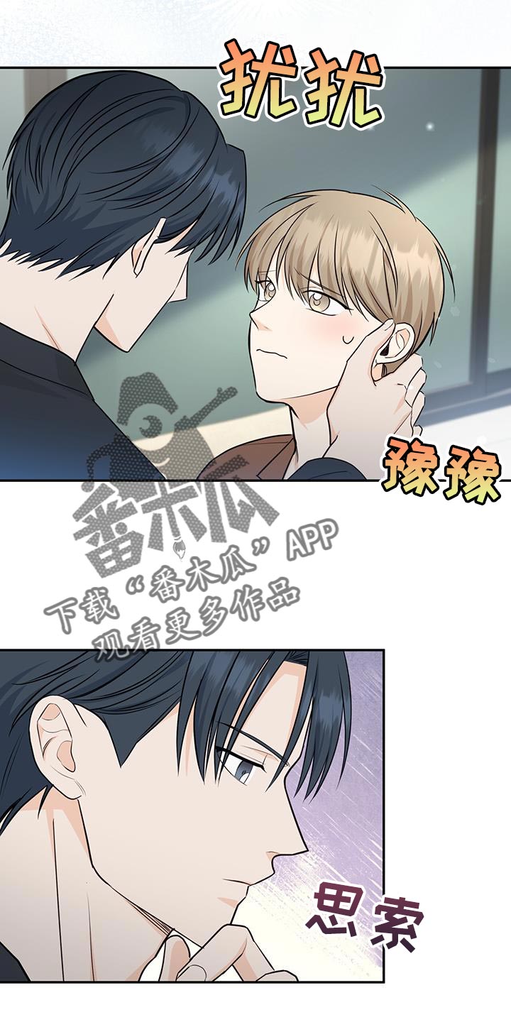 糖不腻漫画,第108话1图