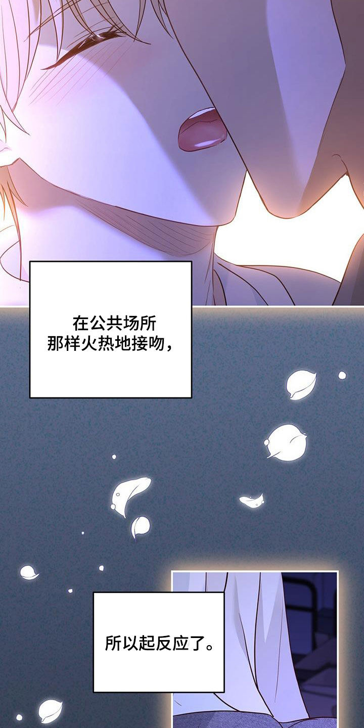 糖不腻漫画,第67话2图