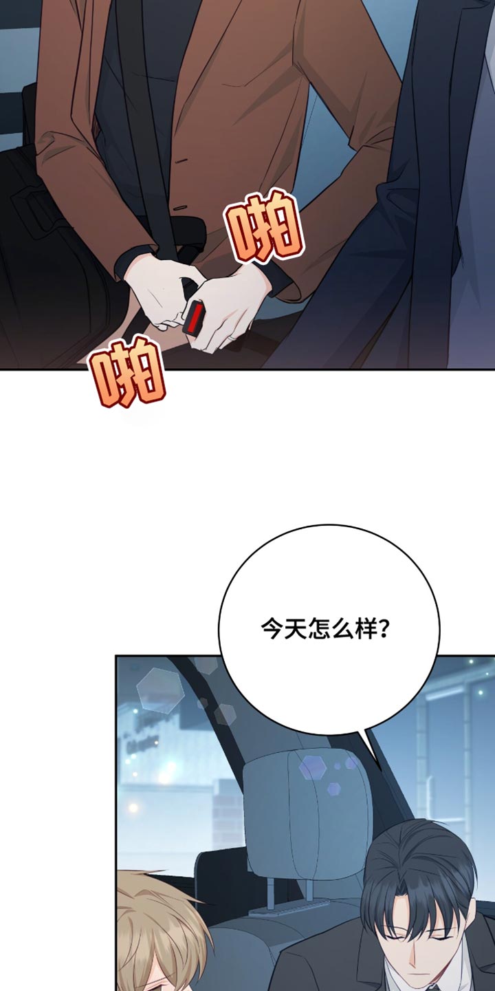 糖不腻小说免费漫画,第125话1图